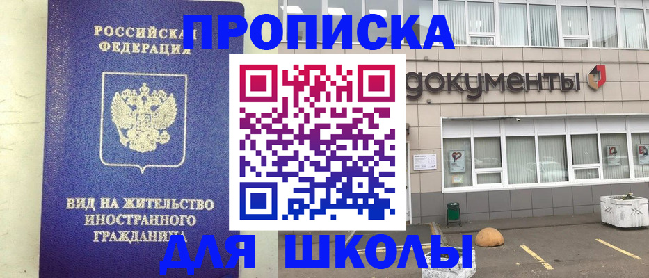 прописка законно в Губкине