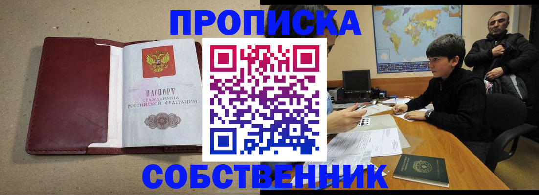 временная регистрация в Губкине