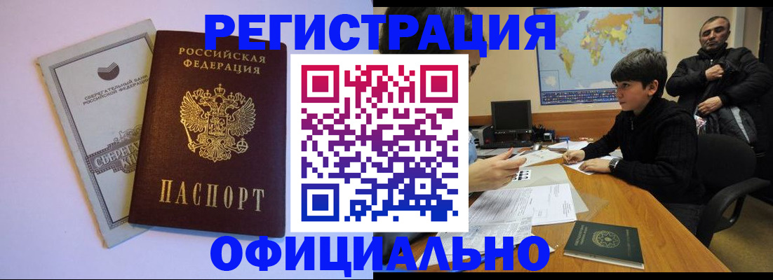 временная регистрация гарантия в Губкине