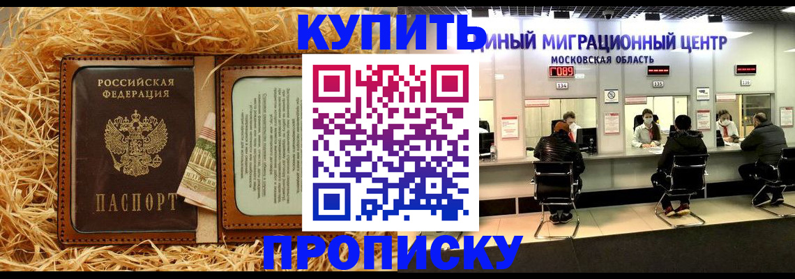 прописка в квартире в Губкине