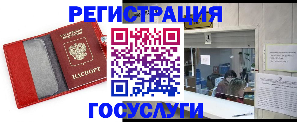 временная прописка в Губкине