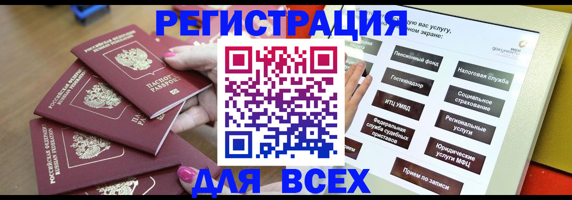 временная регистрация в квартире в Губкине