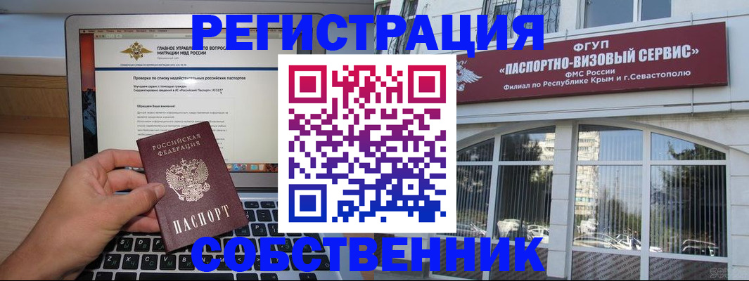 временная регистрация недорого в Губкине